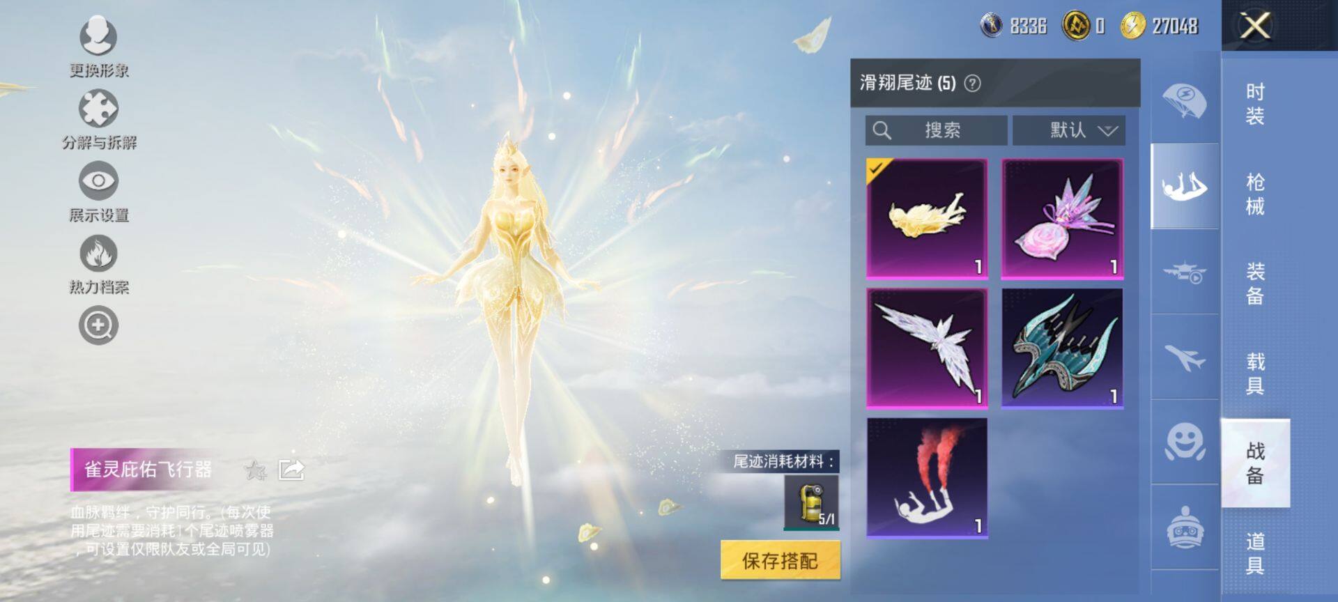 HPQM3415321和平精英账号详情图18 HPQM3415321和平精英账号详情图18