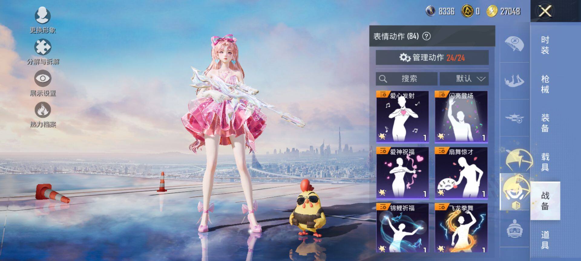 HPQM3415321和平精英账号详情图19 HPQM3415321和平精英账号详情图19