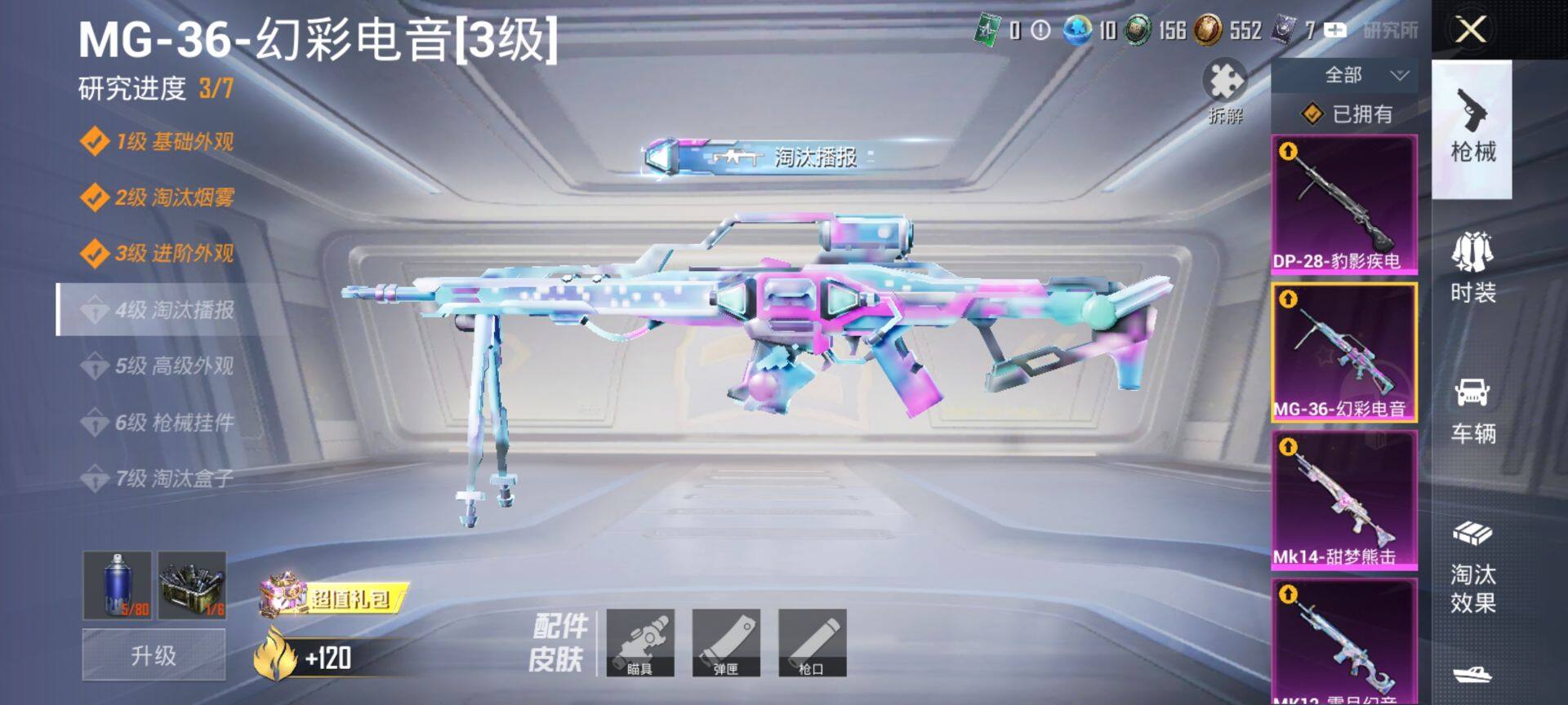 HPQM3415321和平精英账号详情图20 HPQM3415321和平精英账号详情图20