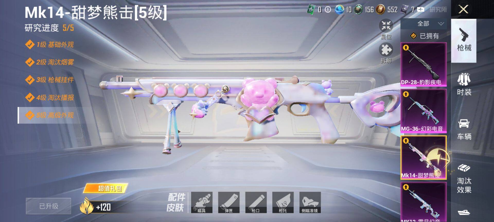 HPQM3415321和平精英账号详情图21 HPQM3415321和平精英账号详情图21