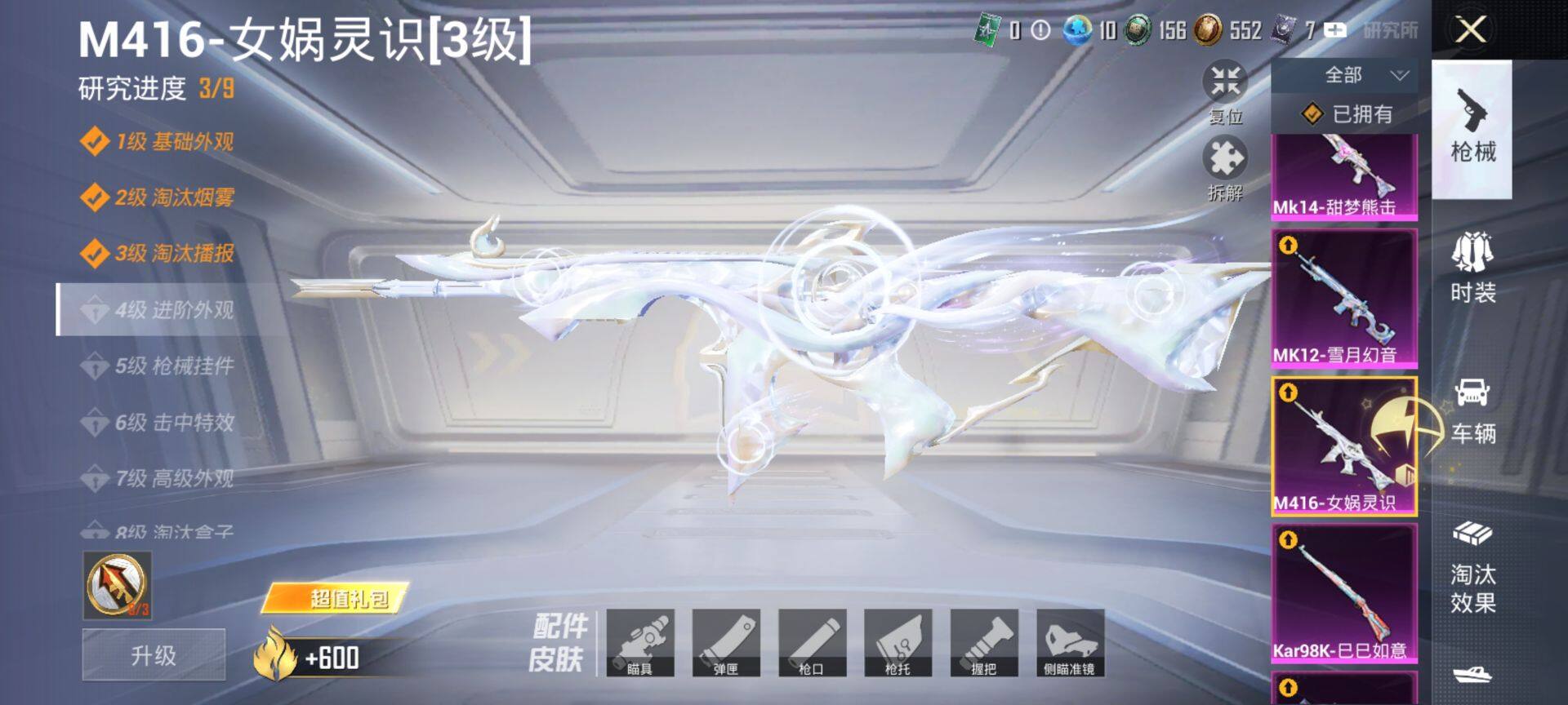 HPQM3415321和平精英账号详情图22 HPQM3415321和平精英账号详情图22