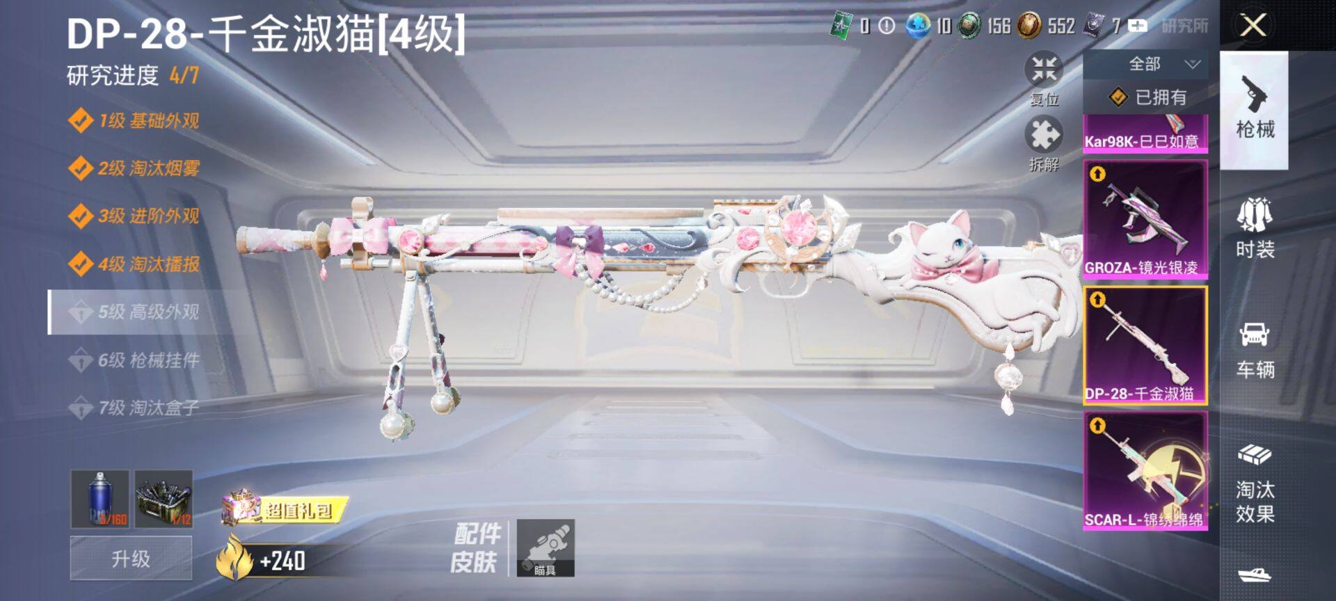 HPQM3415321和平精英账号详情图23 HPQM3415321和平精英账号详情图23