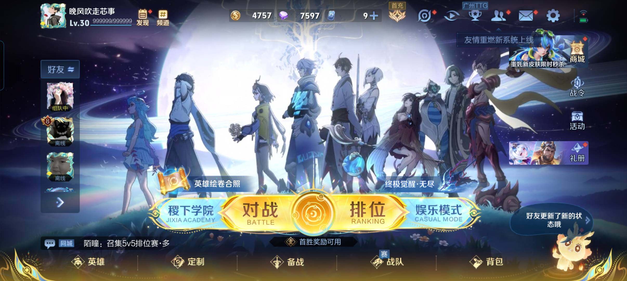 WZCMW3463507王者荣耀账号详情图2