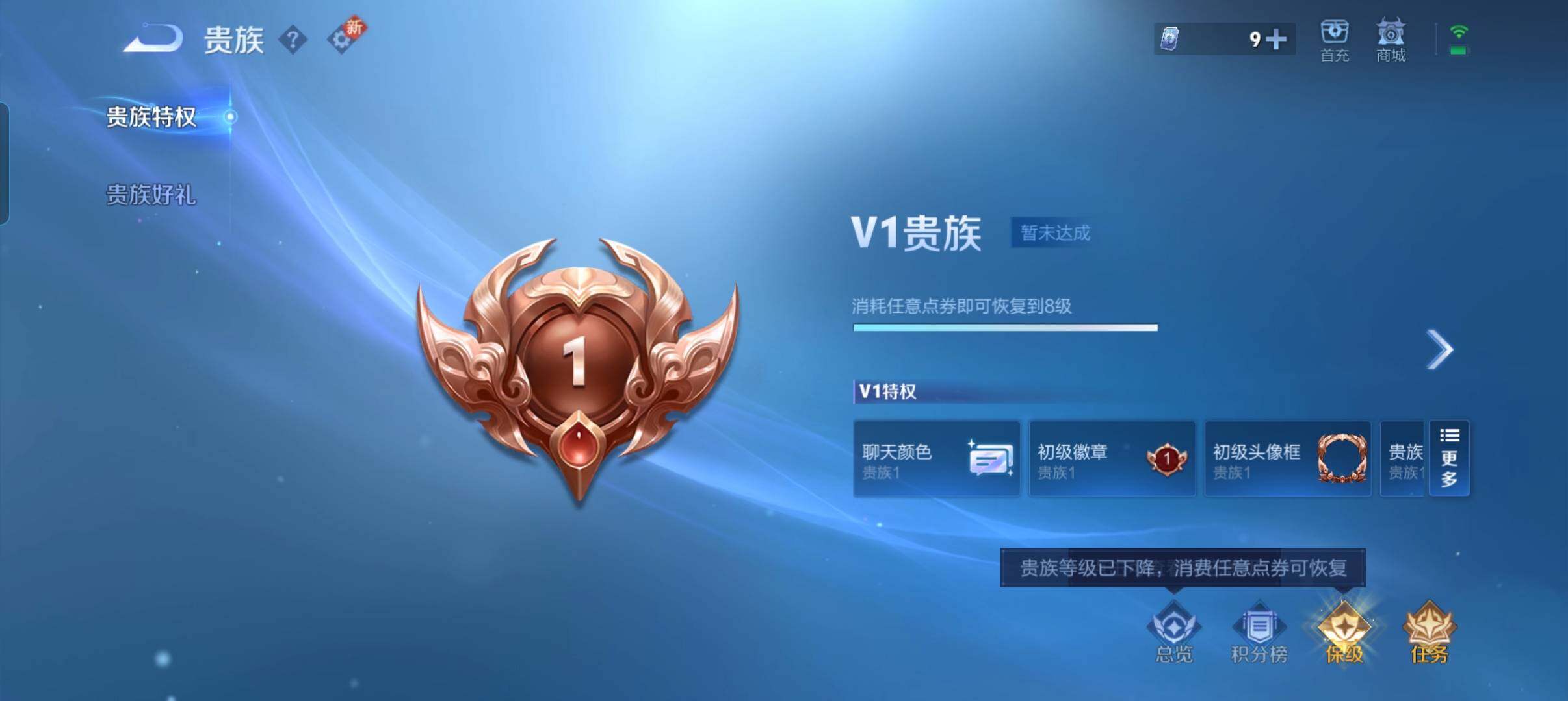 WZCMW3463507王者荣耀账号详情图3