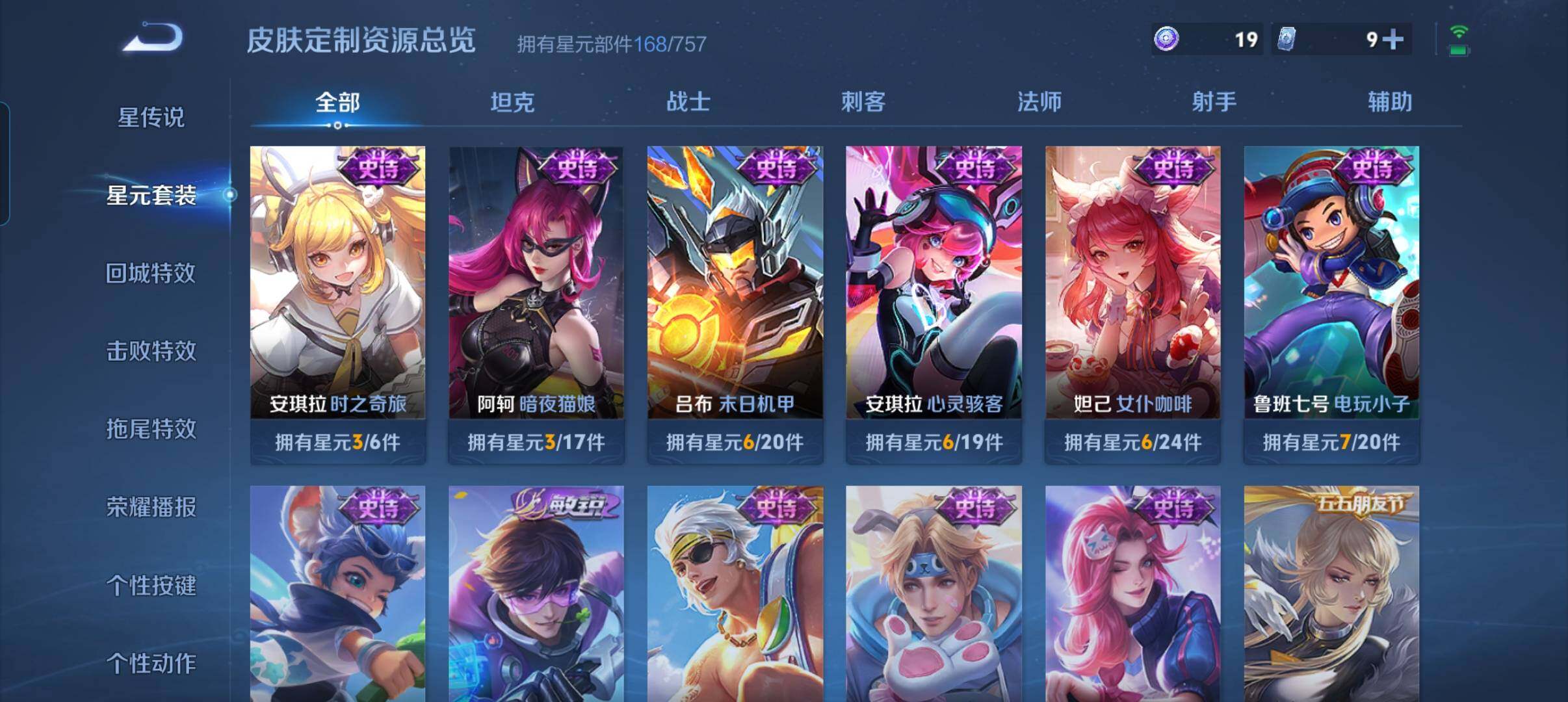 WZCMW3463507王者荣耀账号详情图16