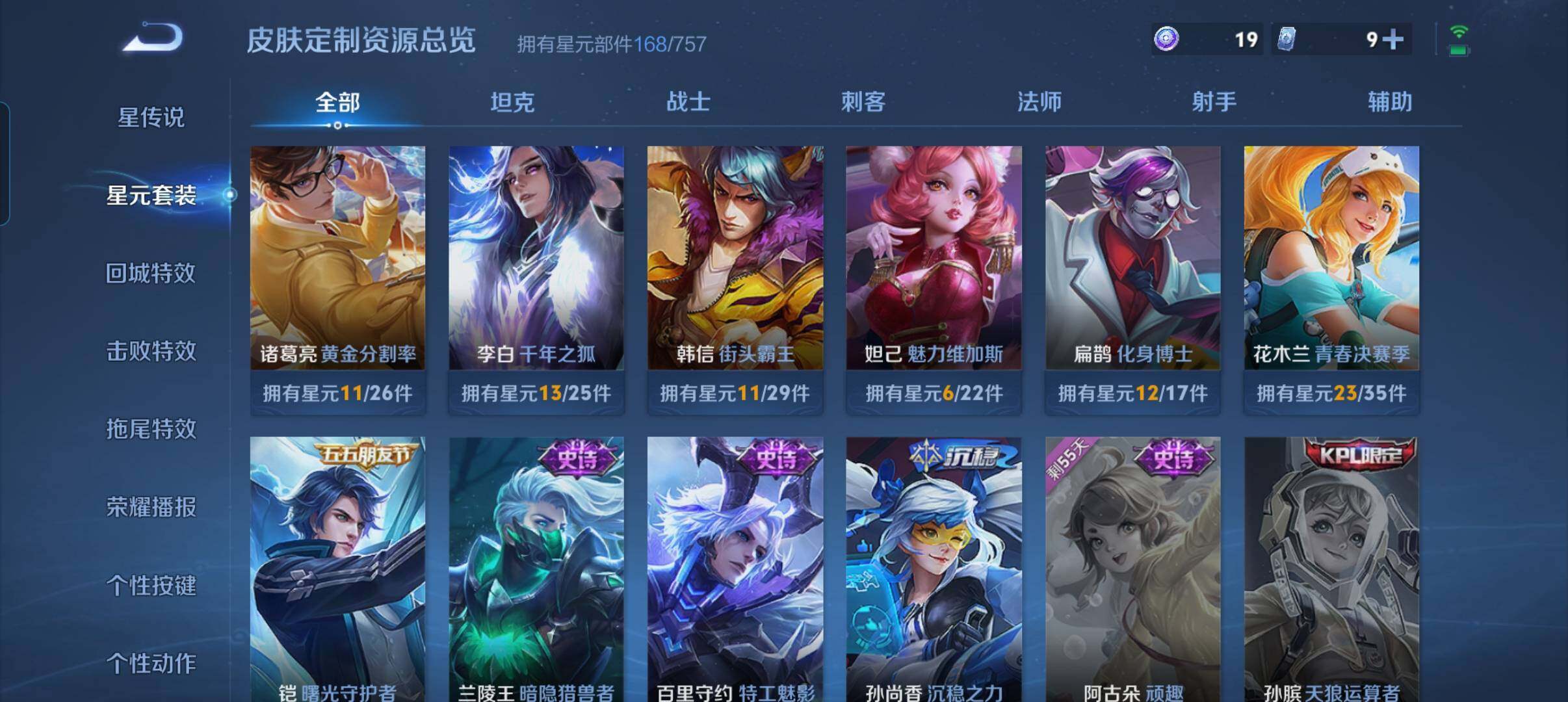 WZCMW3463507王者荣耀账号详情图17