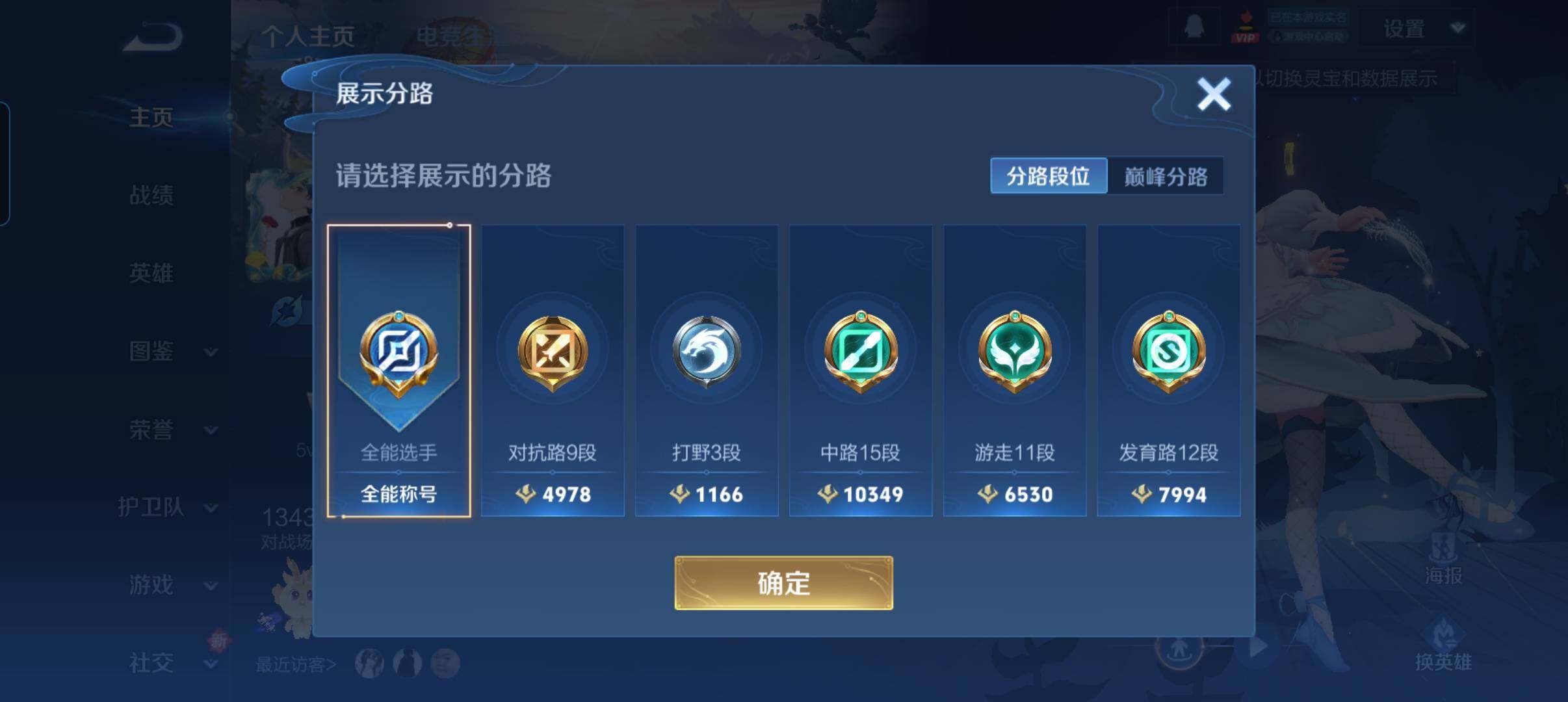 WZCMW3463507王者荣耀账号详情图8