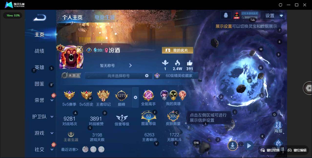 WZLX3411274王者荣耀账号详情图7 WZLX3411274王者荣耀账号详情图7