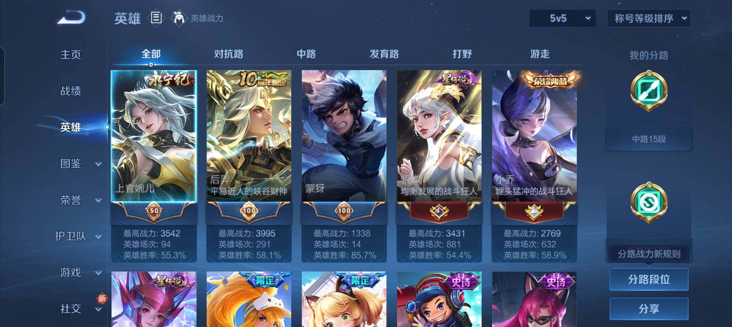 WZCMW3463507王者荣耀账号详情图18