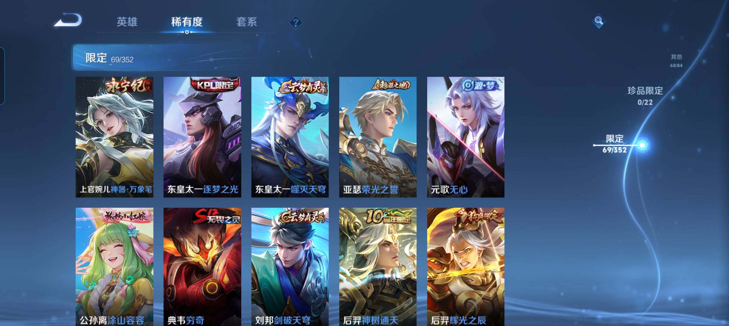 WZCMW3463507王者荣耀账号详情图11