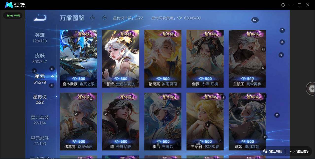 WZLX3411274王者荣耀账号详情图9 WZLX3411274王者荣耀账号详情图9