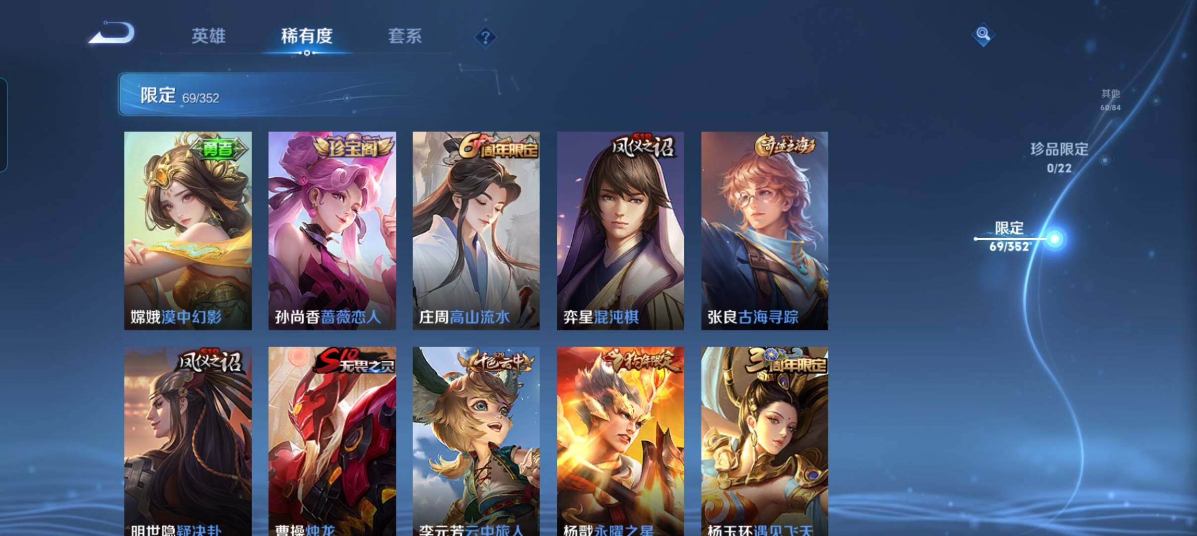 WZCMW3463507王者荣耀账号详情图14