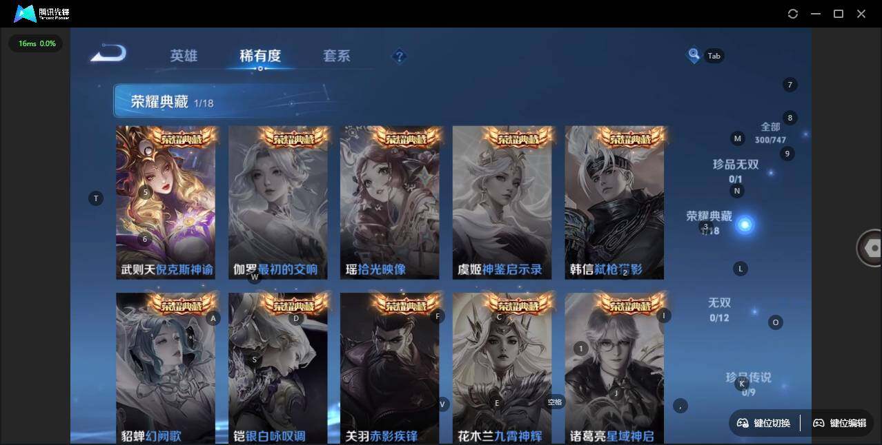 WZLX3411274王者荣耀账号详情图11 WZLX3411274王者荣耀账号详情图11