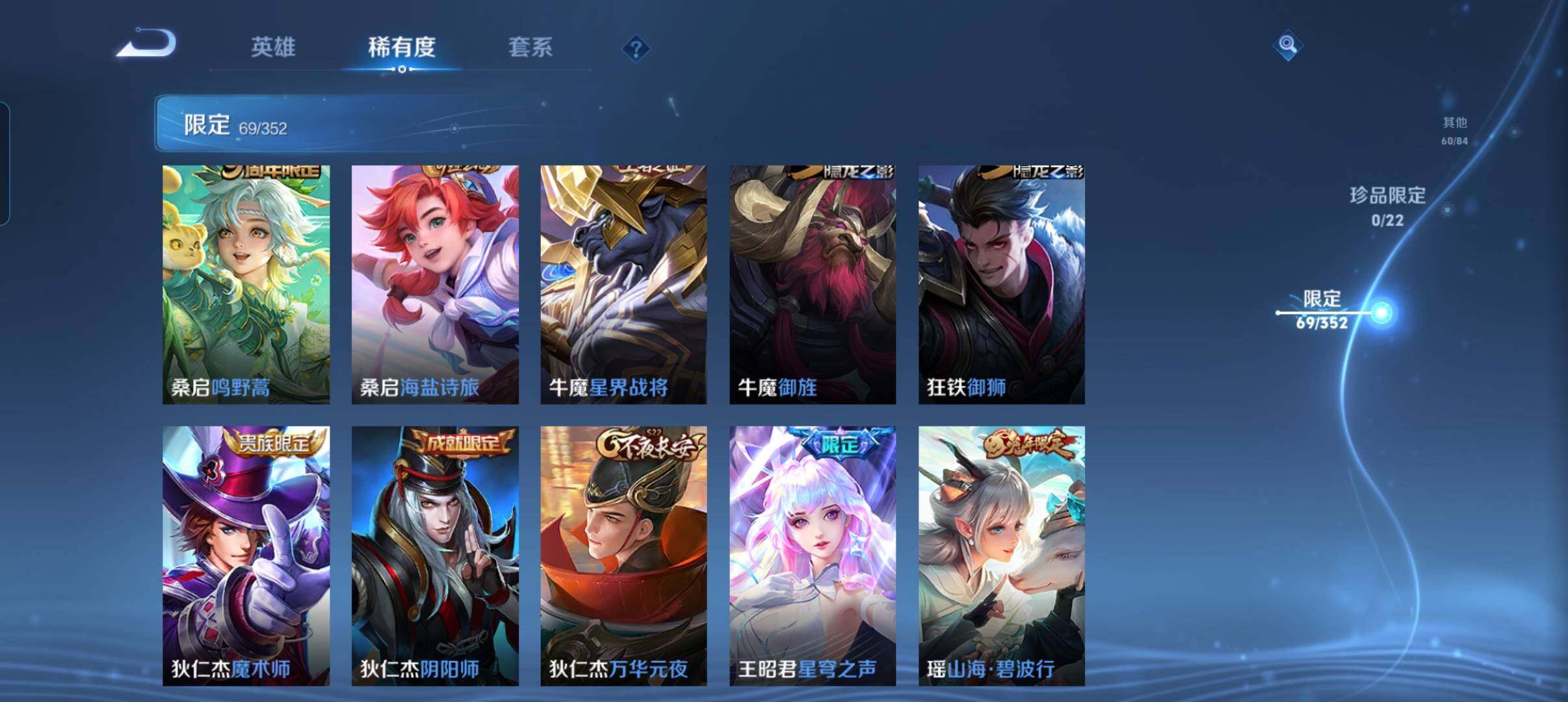 WZCMW3463507王者荣耀账号详情图19