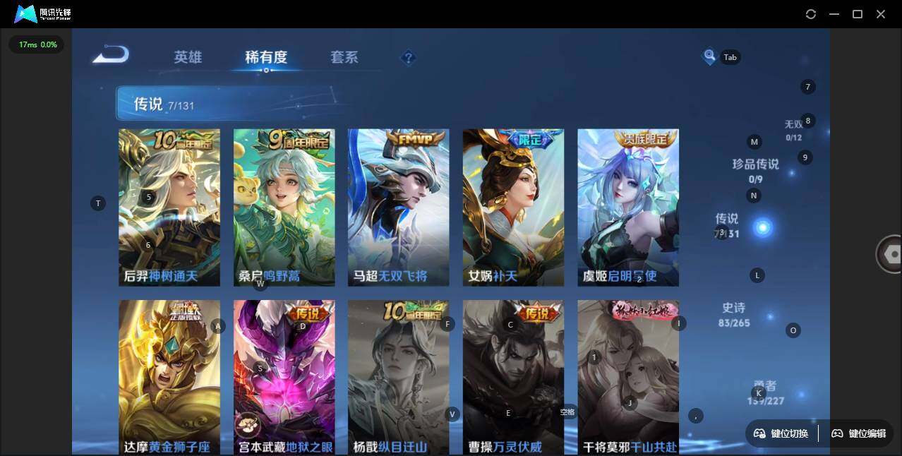 WZLX3411274王者荣耀账号详情图12 WZLX3411274王者荣耀账号详情图12