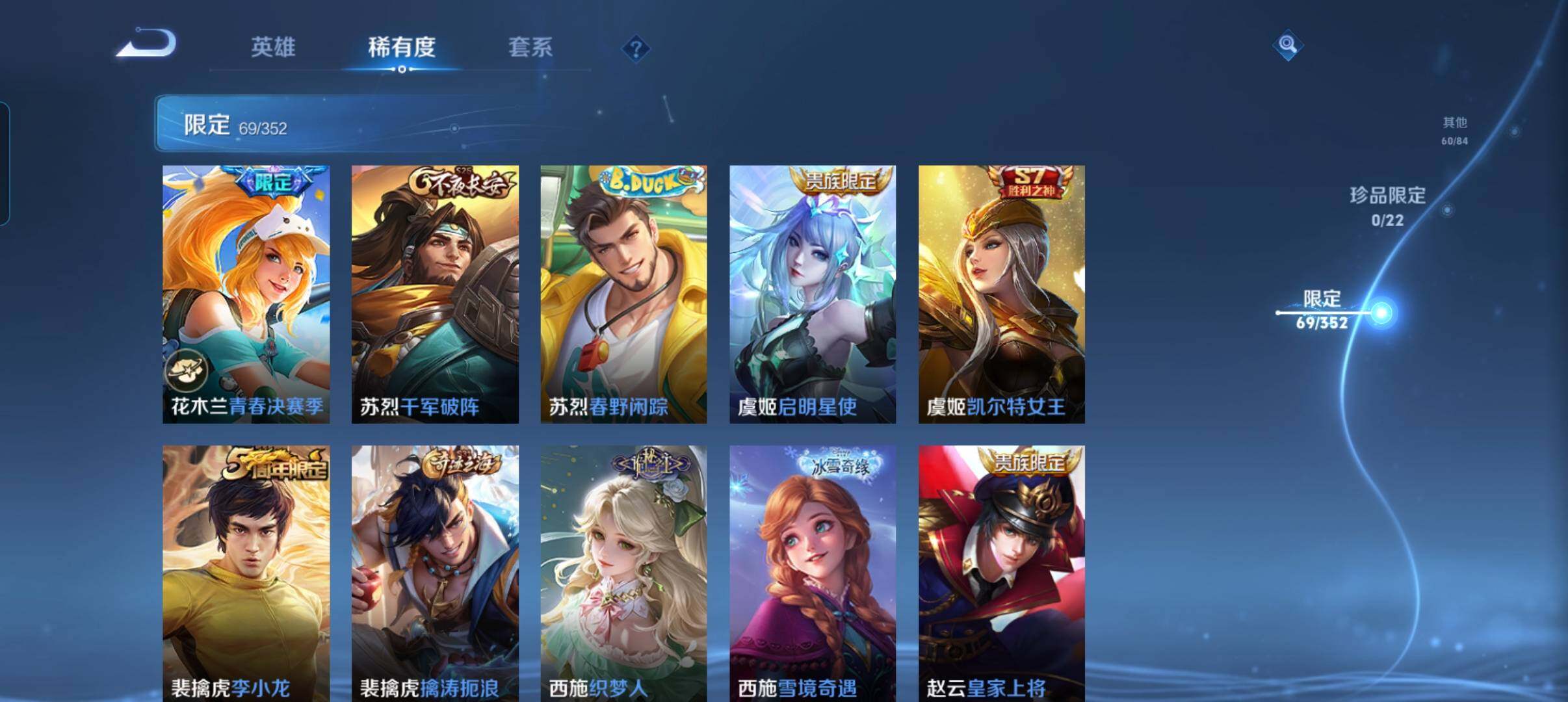 WZCMW3463507王者荣耀账号详情图21