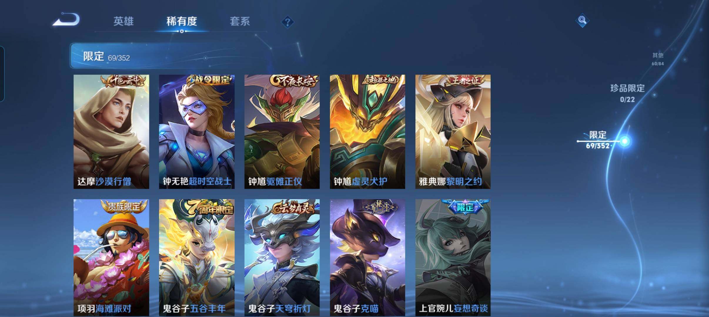 WZCMW3463507王者荣耀账号详情图22