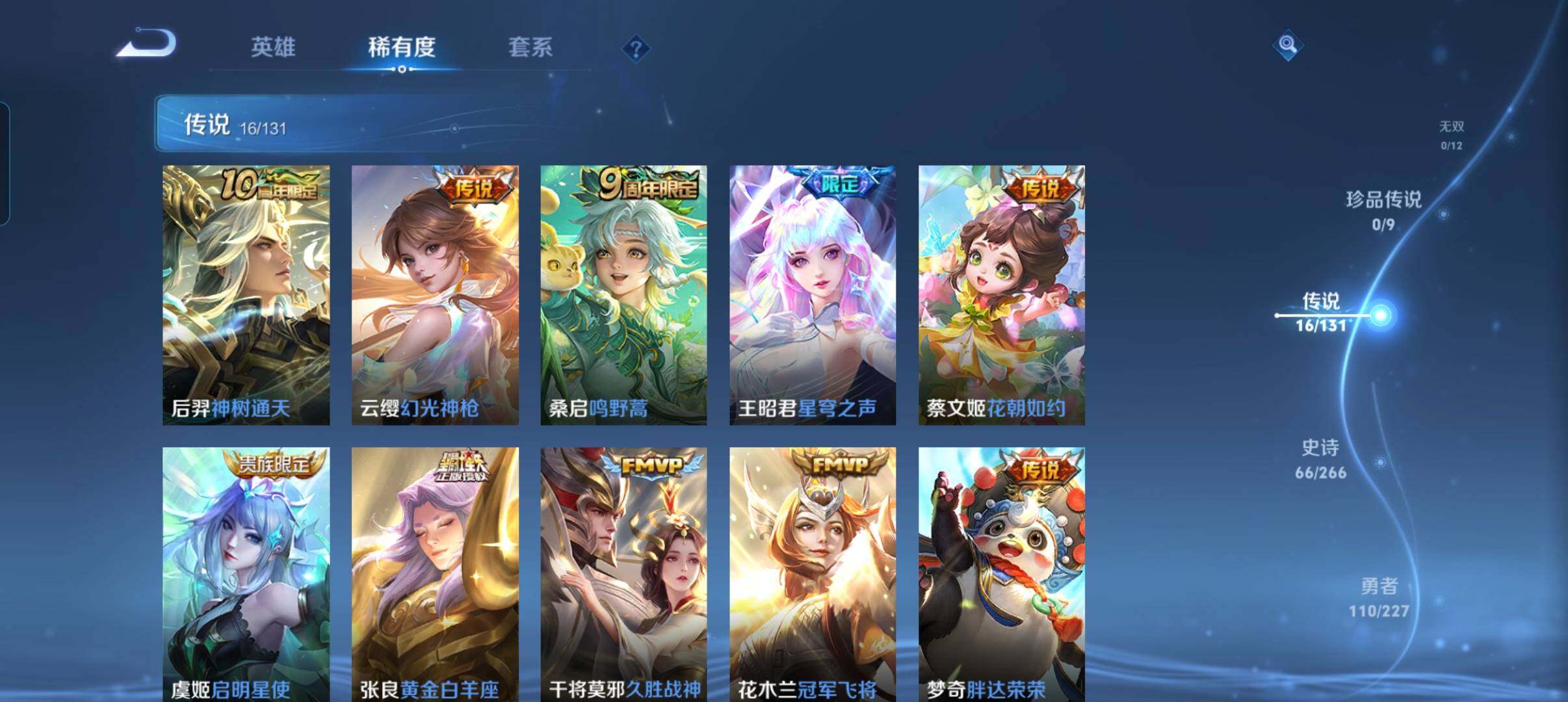 WZCMW3463507王者荣耀账号详情图23