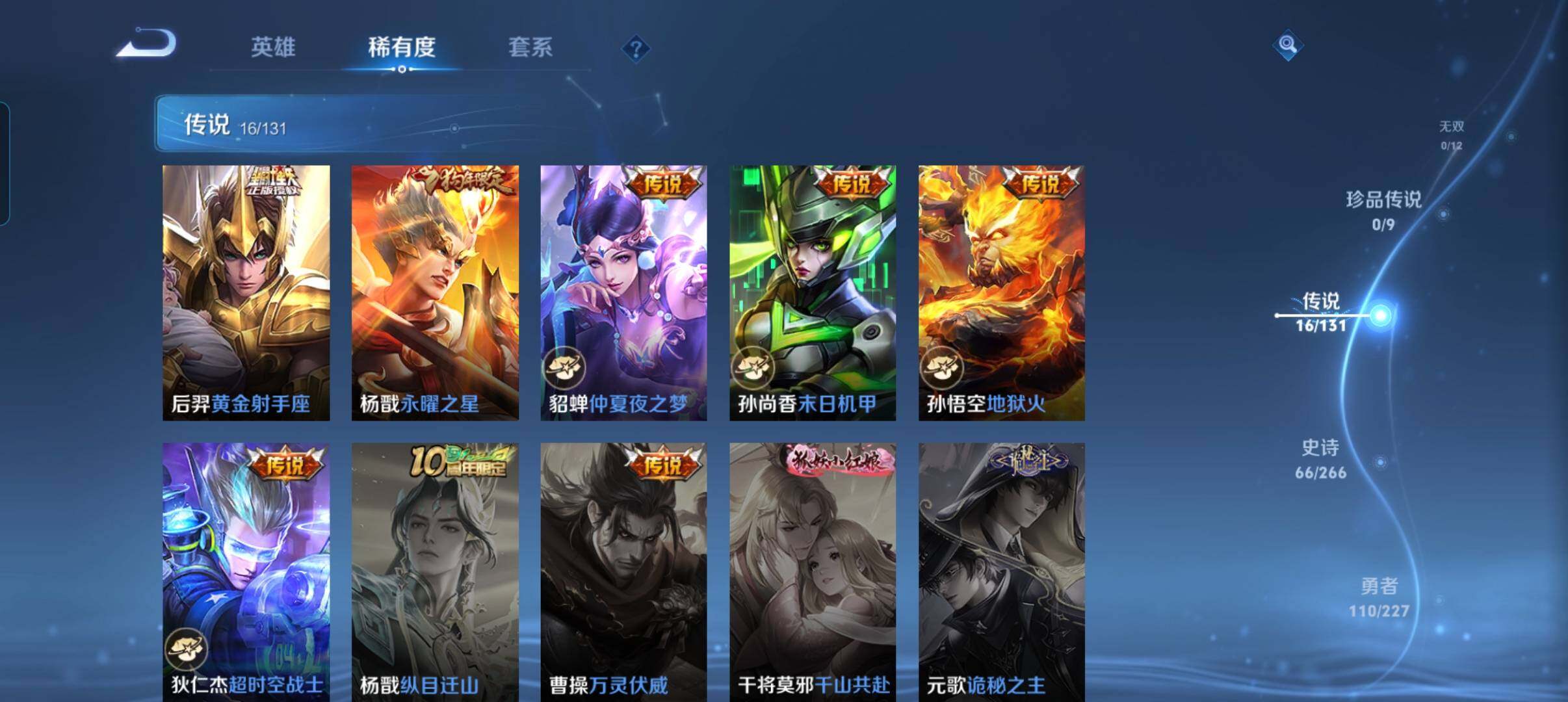 WZCMW3463507王者荣耀账号详情图24