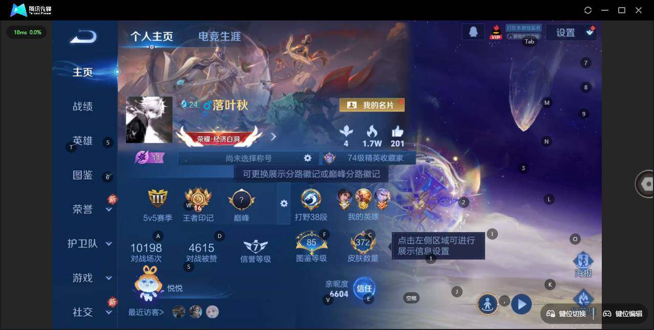 WZLX3413697王者荣耀账号详情图7 WZLX3413697王者荣耀账号详情图7