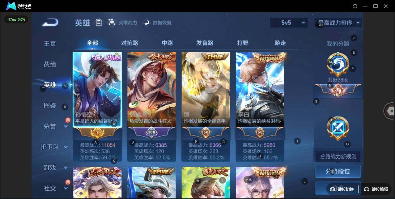 WZLX3413697王者荣耀账号详情图8 WZLX3413697王者荣耀账号详情图8