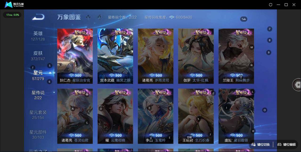 WZLX3413697王者荣耀账号详情图9 WZLX3413697王者荣耀账号详情图9