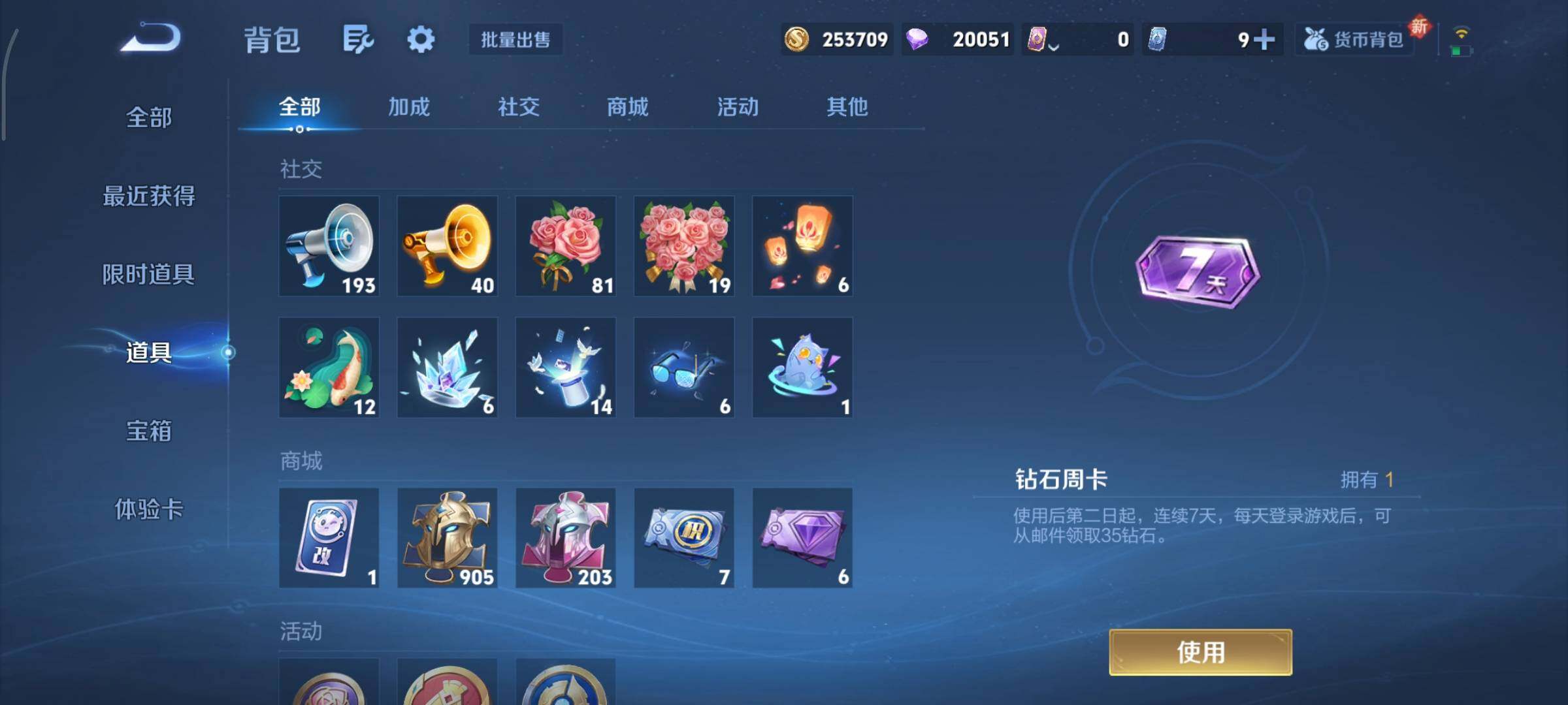 WZCMY3411080王者荣耀账号详情图15 WZCMY3411080王者荣耀账号详情图15