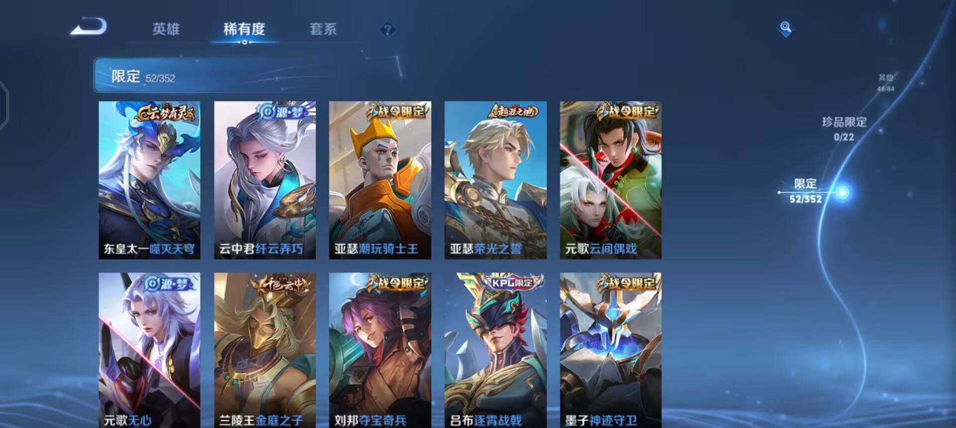 WZQM3413139王者荣耀账号详情图4