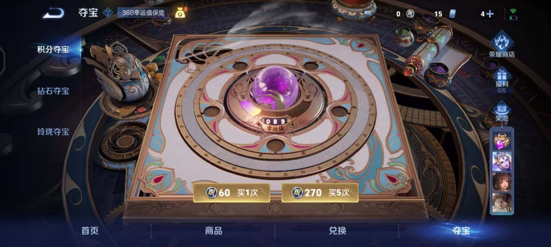 WZQM3413139王者荣耀账号详情图5