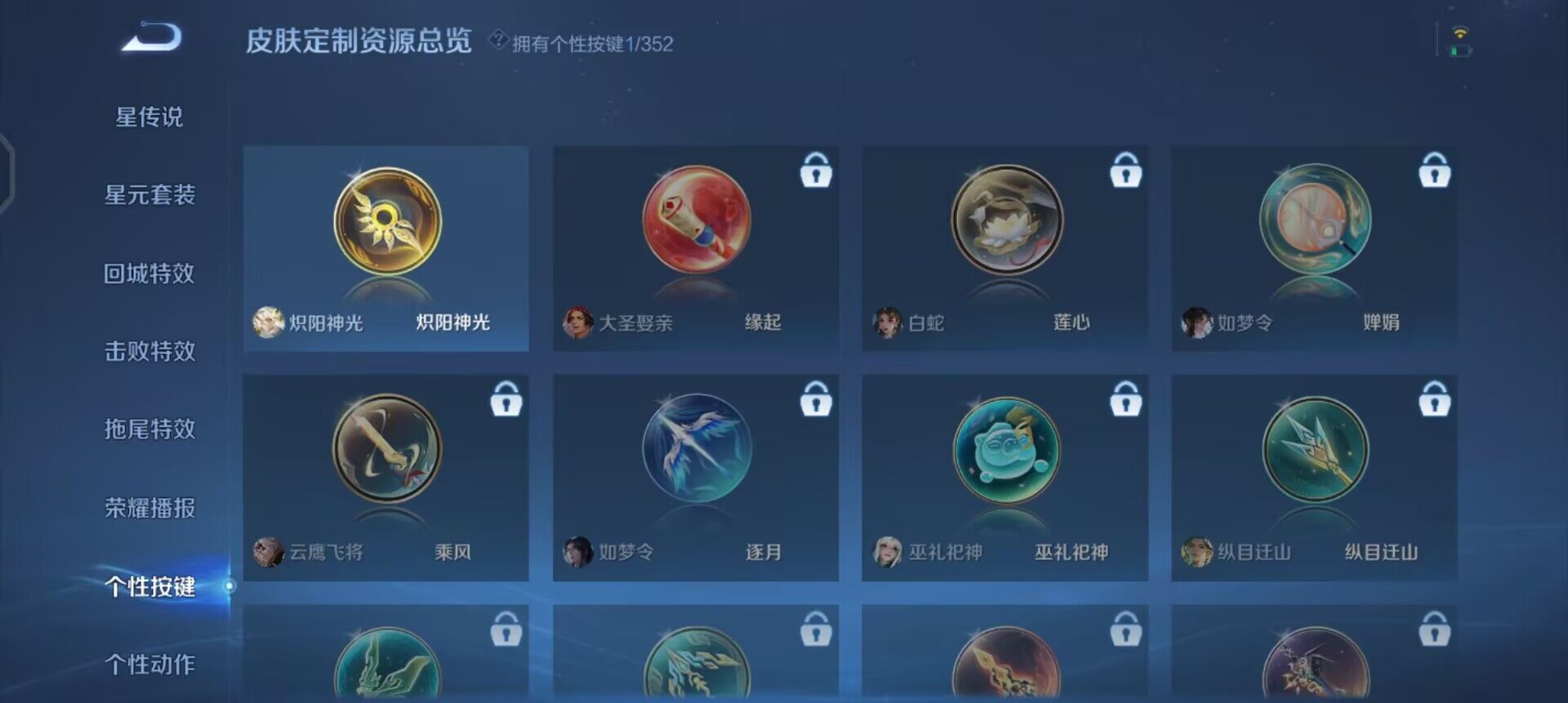 WZQM3413139王者荣耀账号详情图8