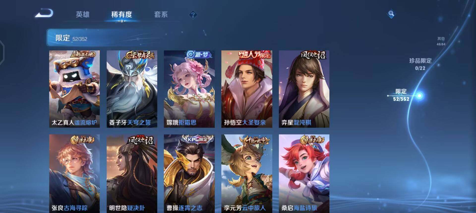 WZQM3413139王者荣耀账号详情图10