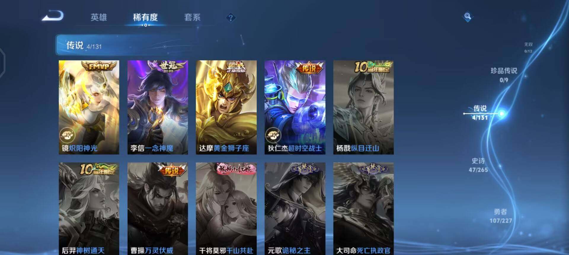 WZQM3413139王者荣耀账号详情图11