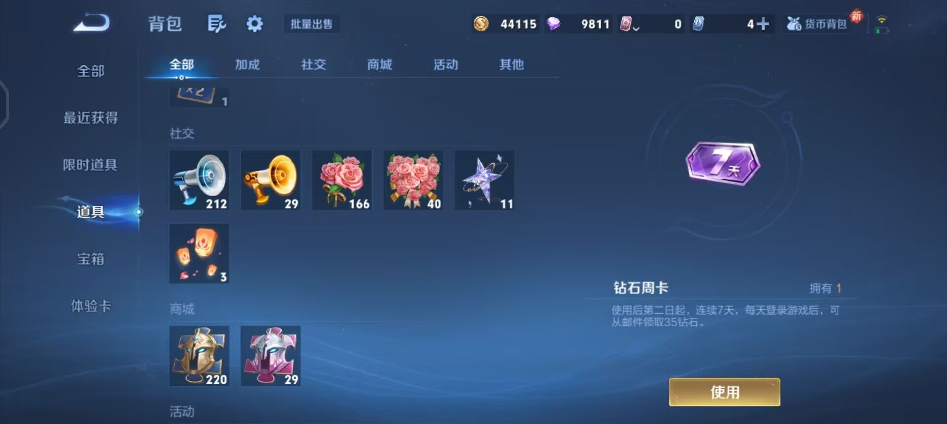 WZQM3413139王者荣耀账号详情图12