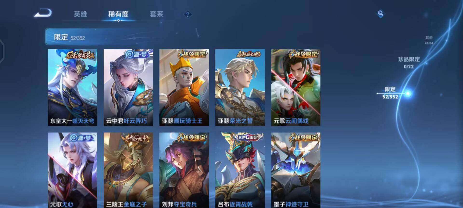 WZQM3413139王者荣耀账号详情图13