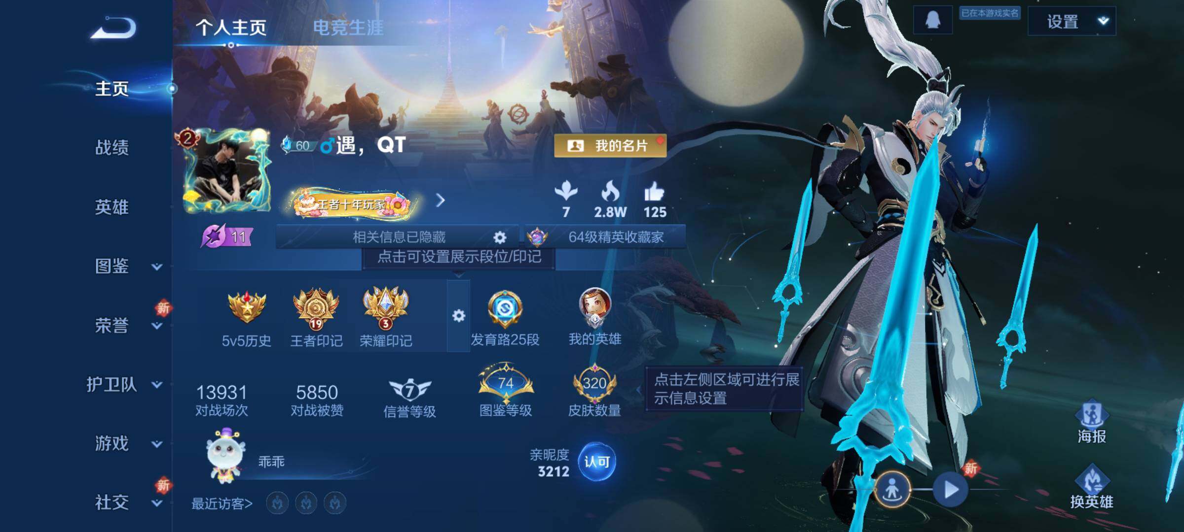 WZLX3410295王者荣耀账号详情图8 WZLX3410295王者荣耀账号详情图8