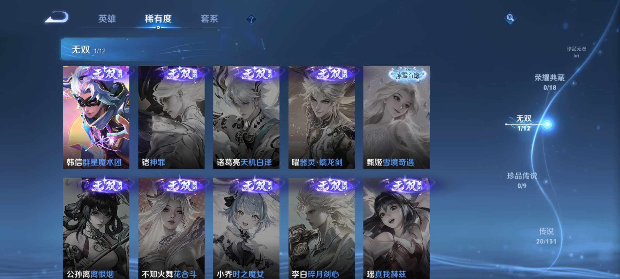 WZLX3410295王者荣耀账号详情图11 WZLX3410295王者荣耀账号详情图11