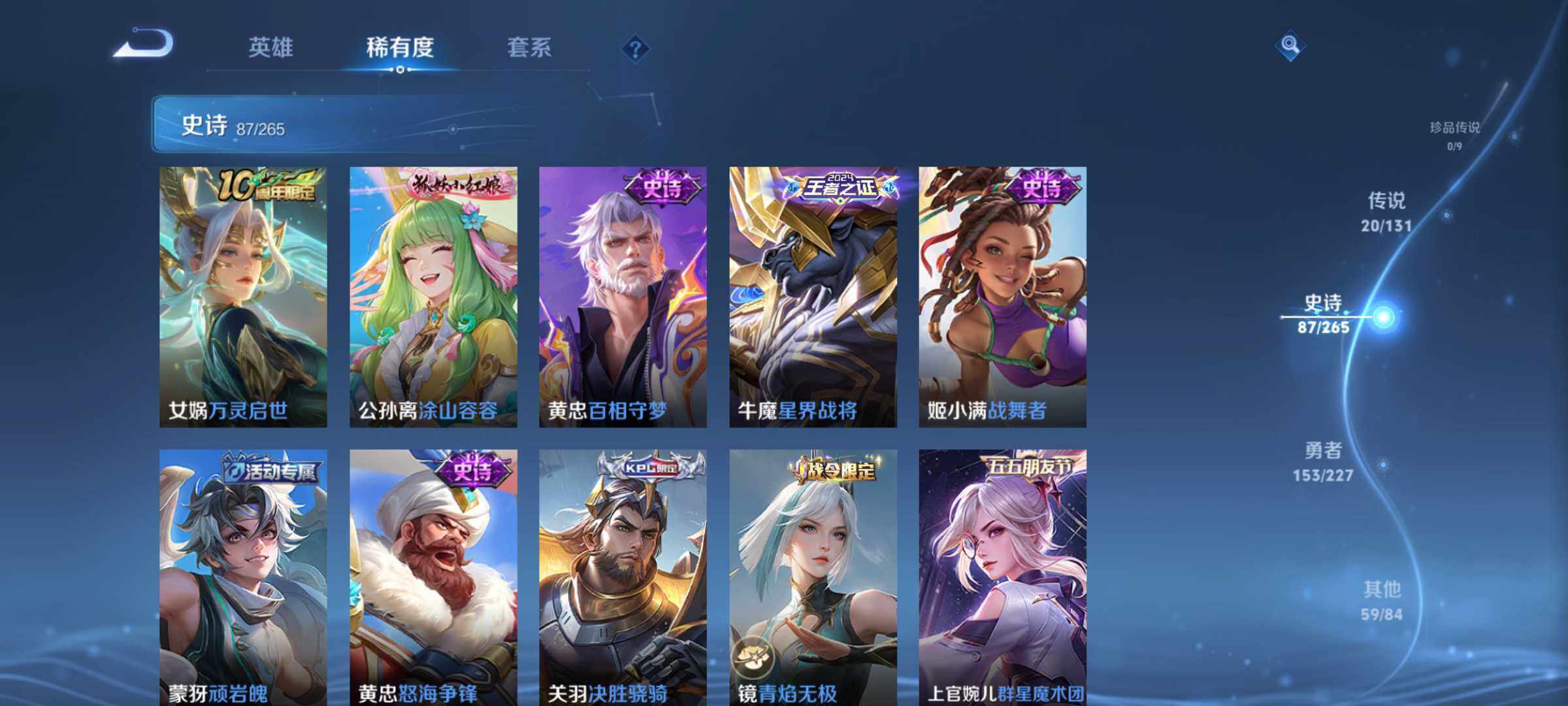 WZLX3410295王者荣耀账号详情图13 WZLX3410295王者荣耀账号详情图13