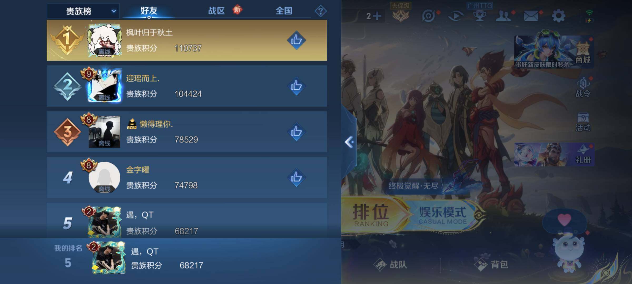 WZLX3410295王者荣耀账号详情图16 WZLX3410295王者荣耀账号详情图16