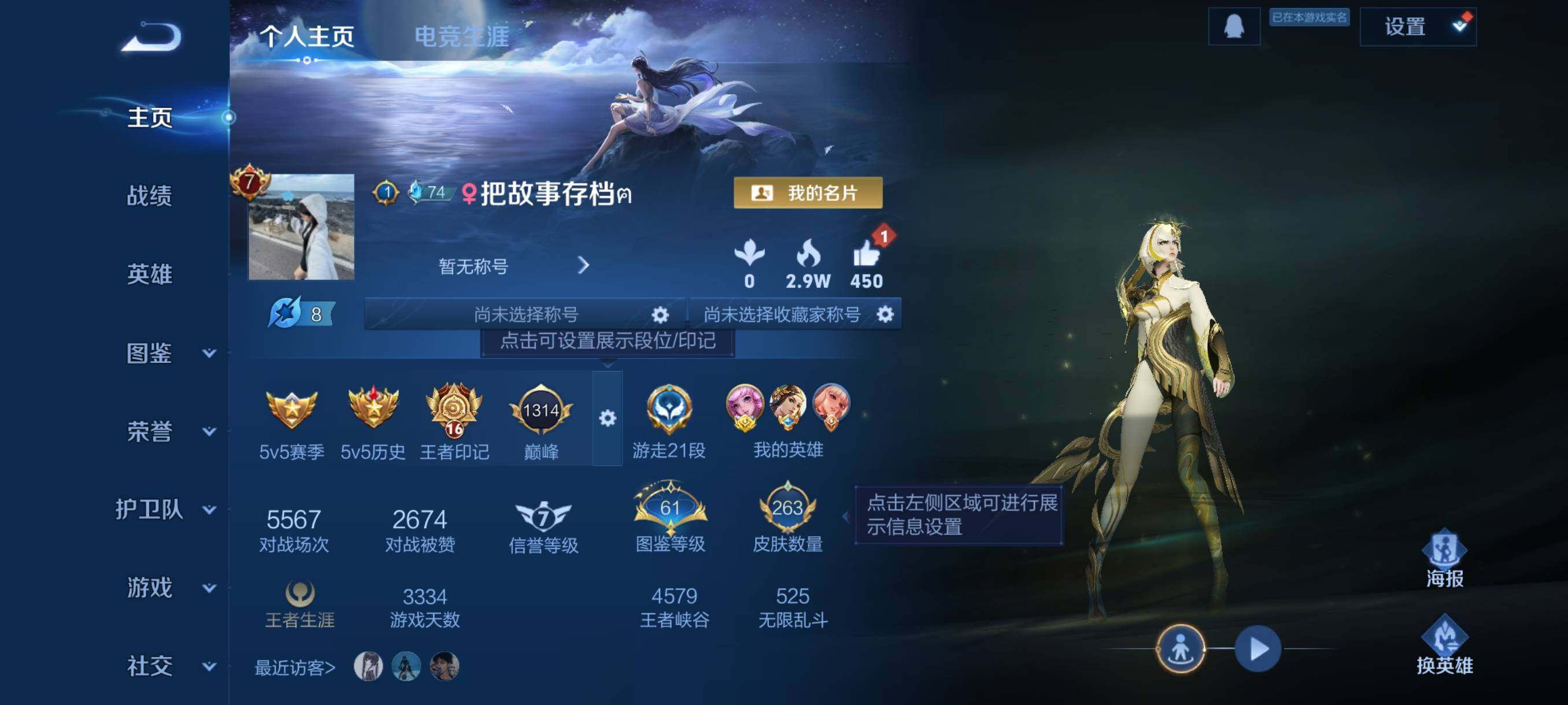 WZKG4110828王者荣耀账号详情图2 WZKG4110828王者荣耀账号详情图2