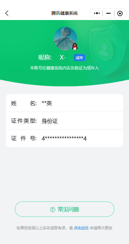 WZKG4110828王者荣耀账号详情图4 WZKG4110828王者荣耀账号详情图4