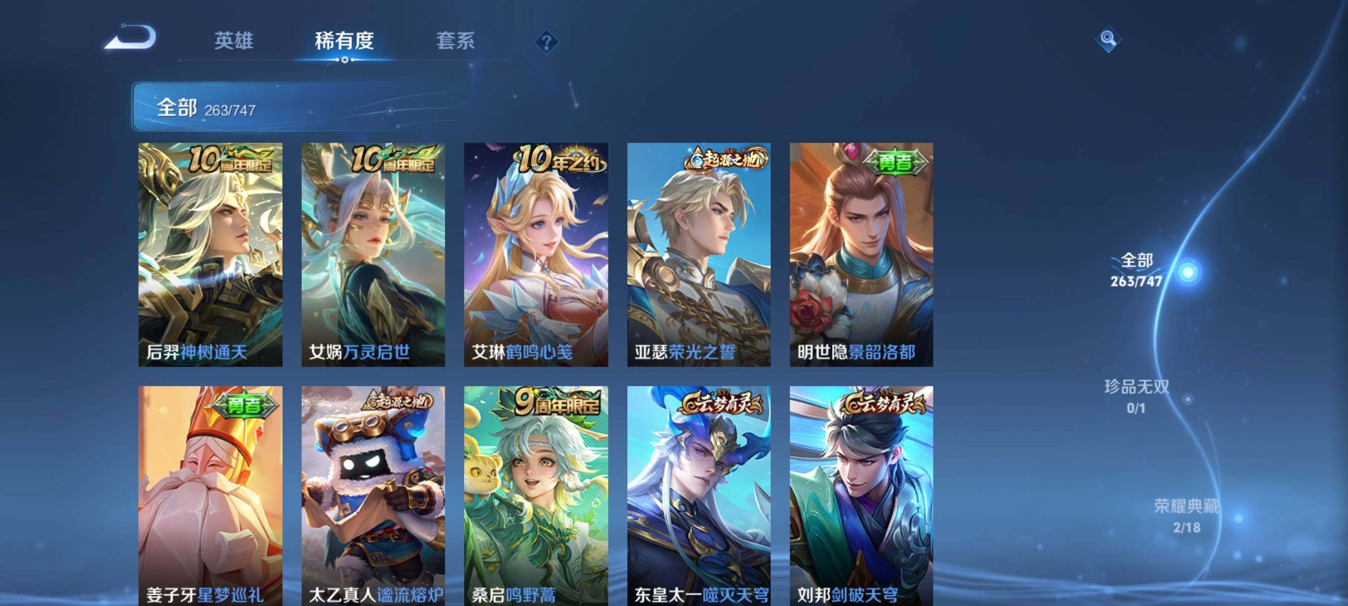 WZKG4110828王者荣耀账号详情图8 WZKG4110828王者荣耀账号详情图8