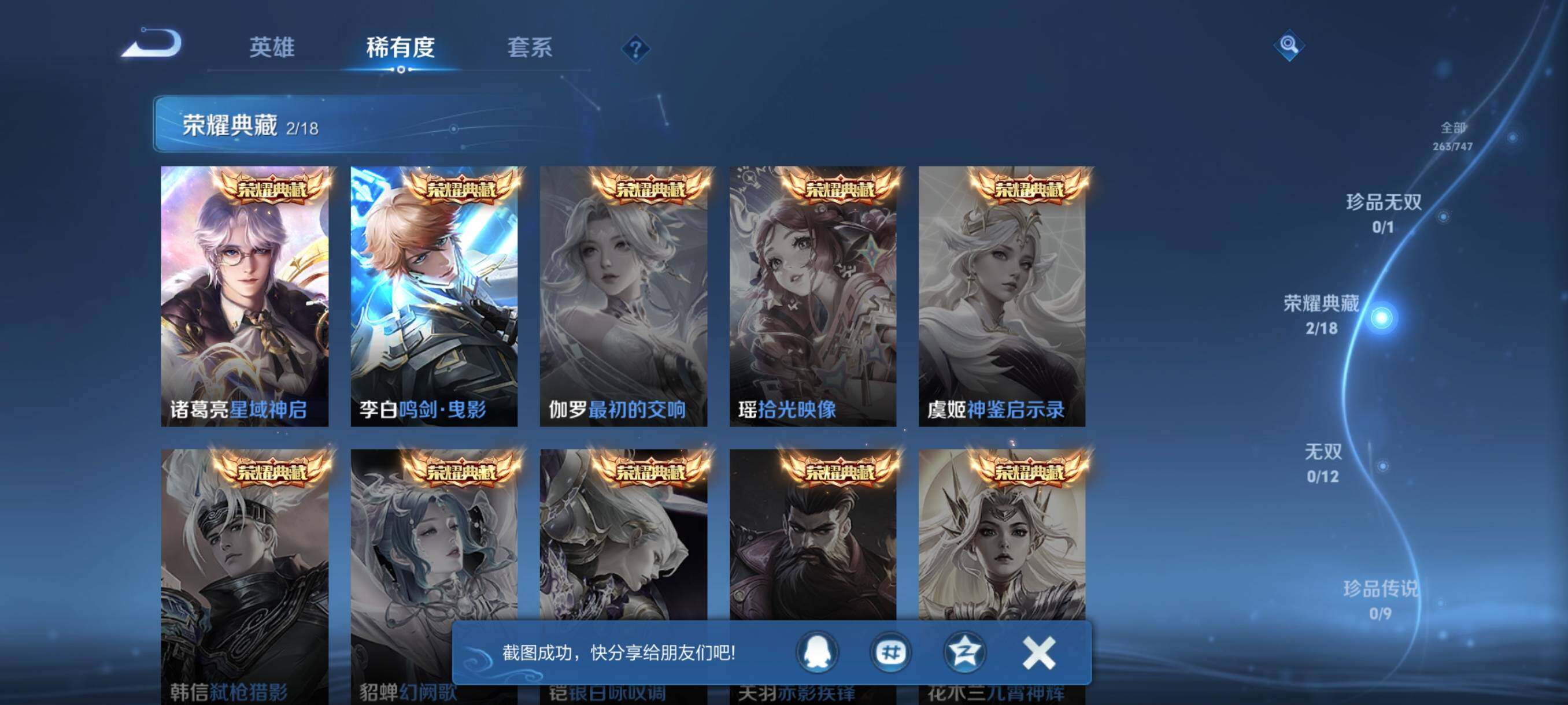 WZKG4110828王者荣耀账号详情图9 WZKG4110828王者荣耀账号详情图9