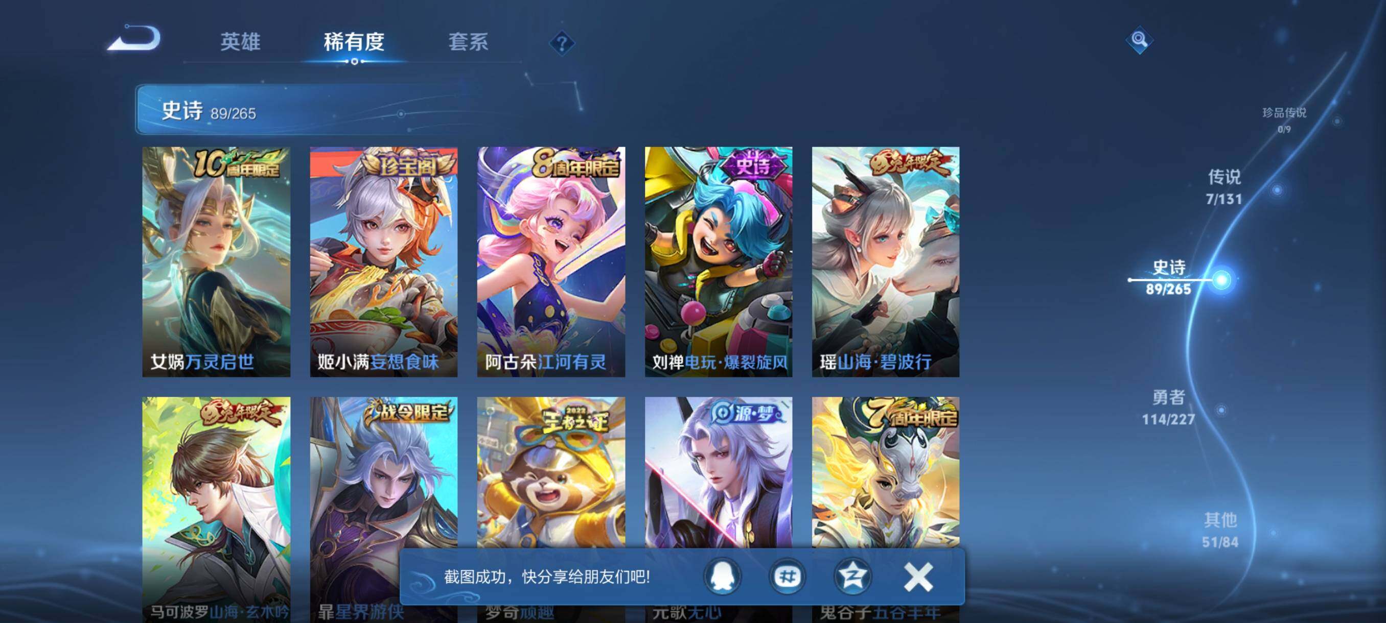 WZKG4110828王者荣耀账号详情图11 WZKG4110828王者荣耀账号详情图11