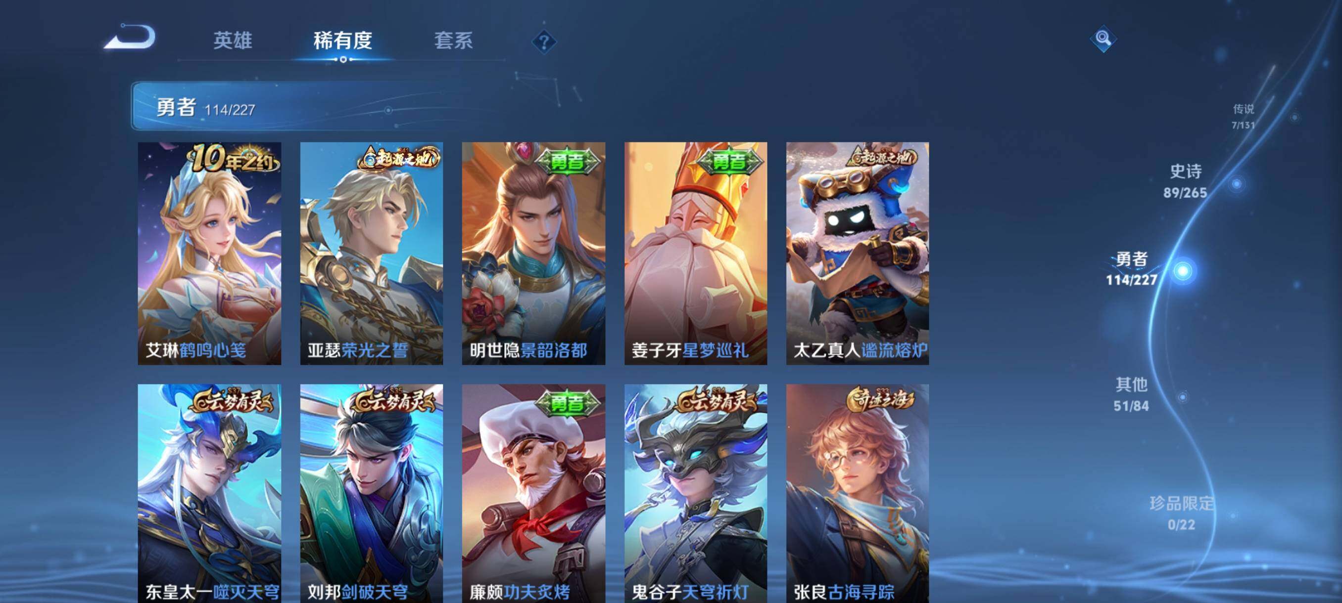 WZKG4110828王者荣耀账号详情图12 WZKG4110828王者荣耀账号详情图12