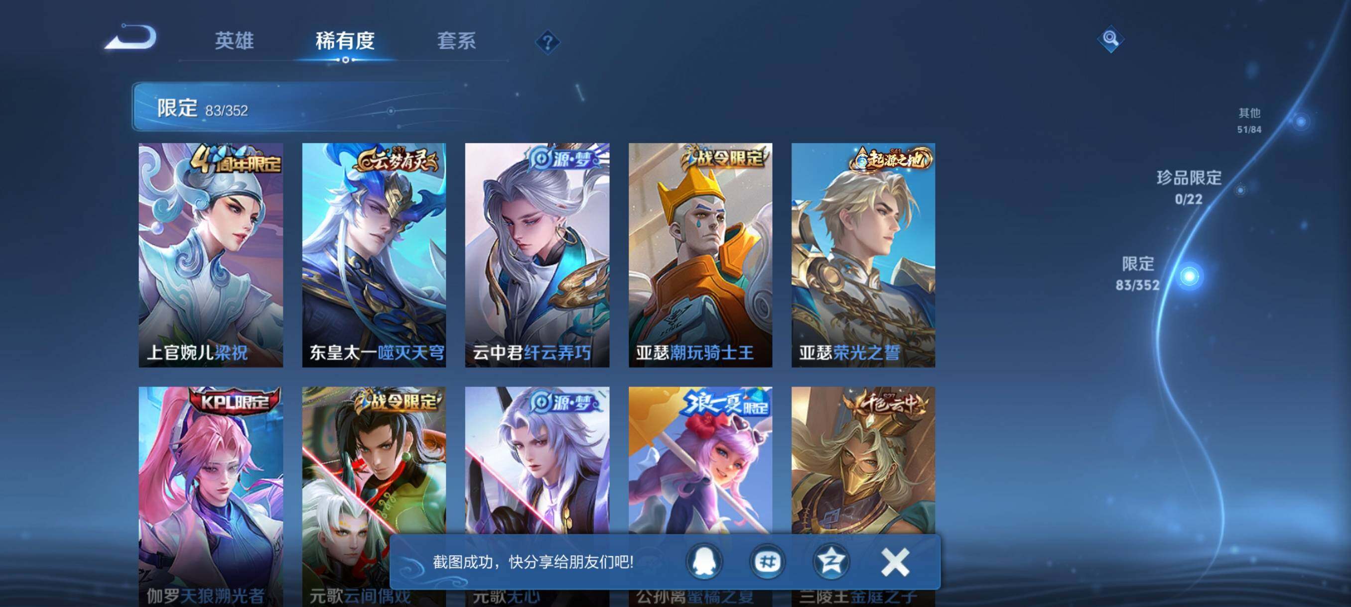 WZKG4110828王者荣耀账号详情图14 WZKG4110828王者荣耀账号详情图14