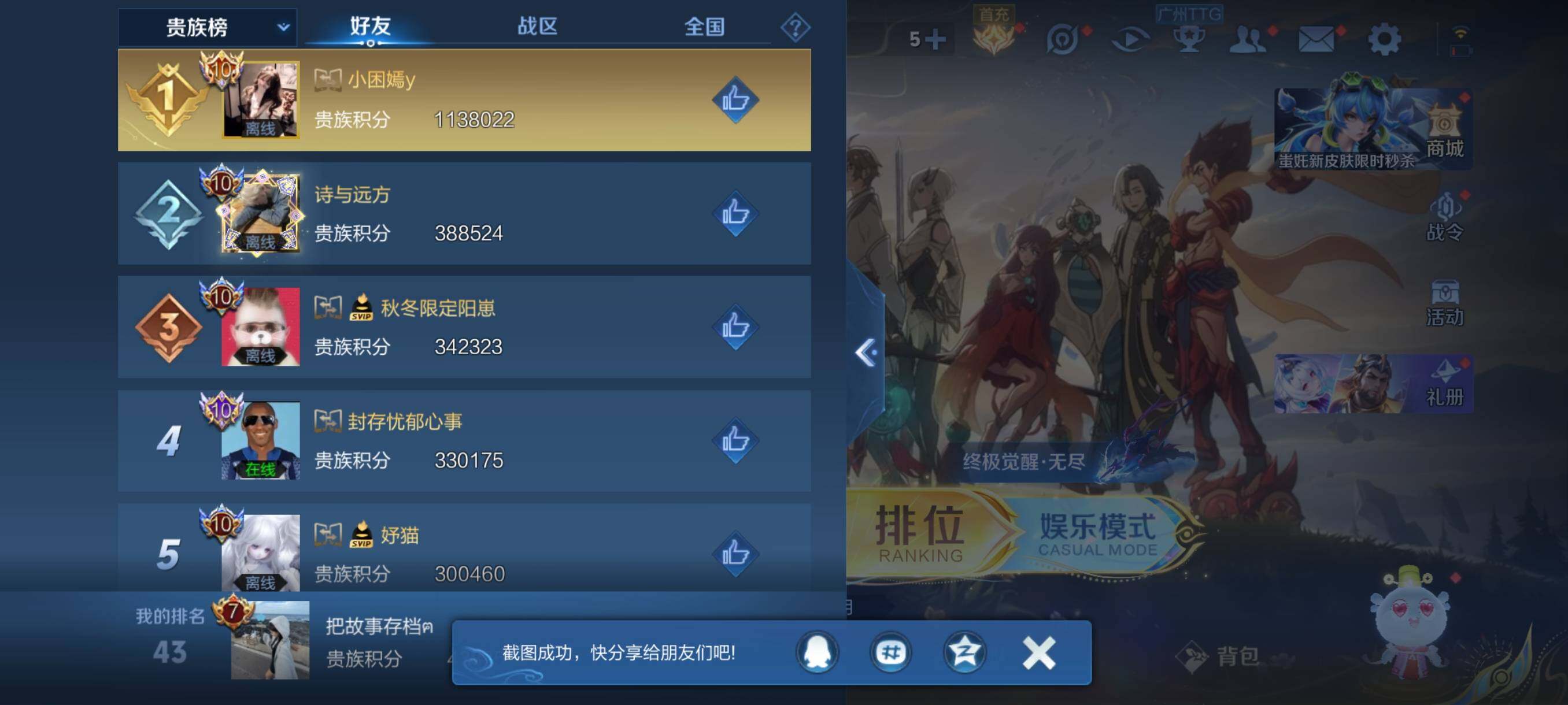 WZKG4110828王者荣耀账号详情图15 WZKG4110828王者荣耀账号详情图15