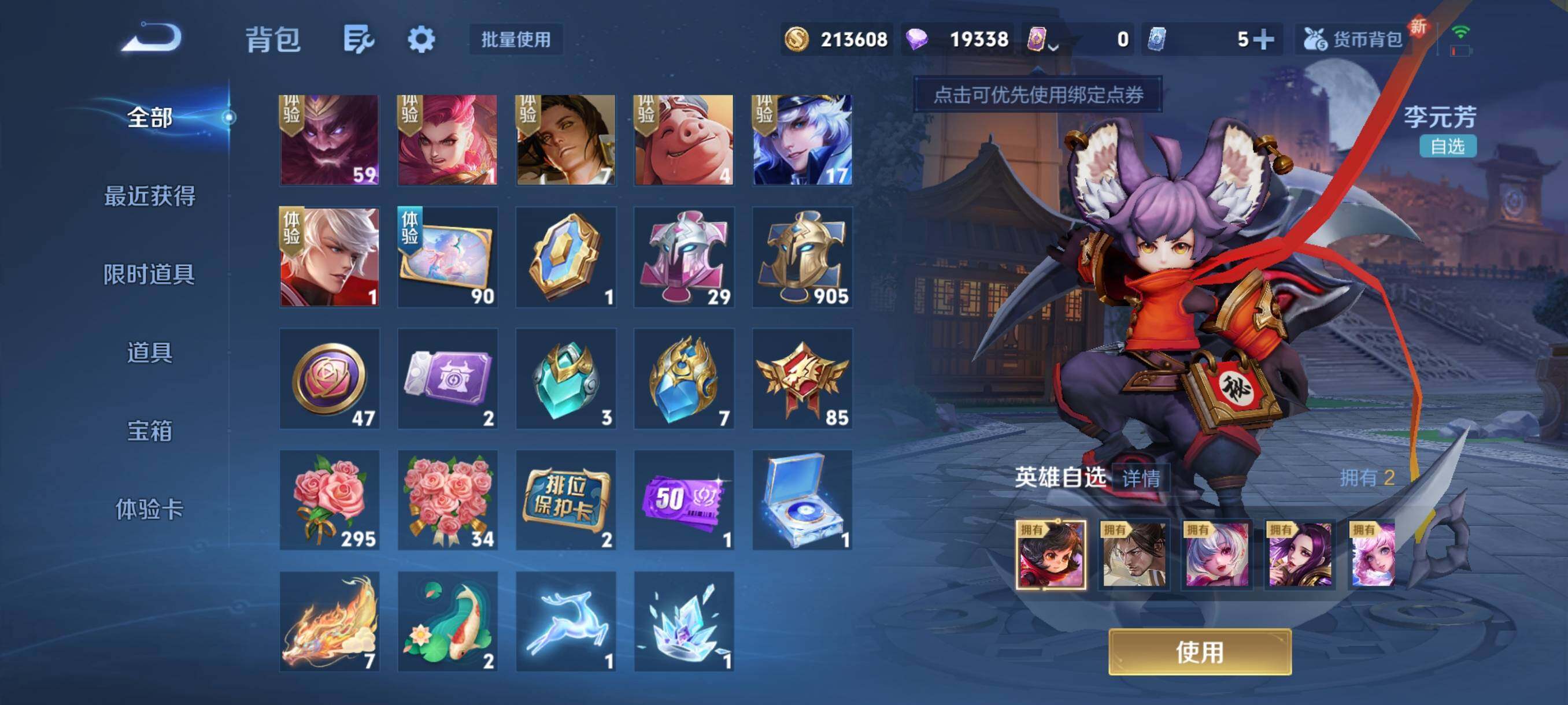 WZKG4110828王者荣耀账号详情图19 WZKG4110828王者荣耀账号详情图19