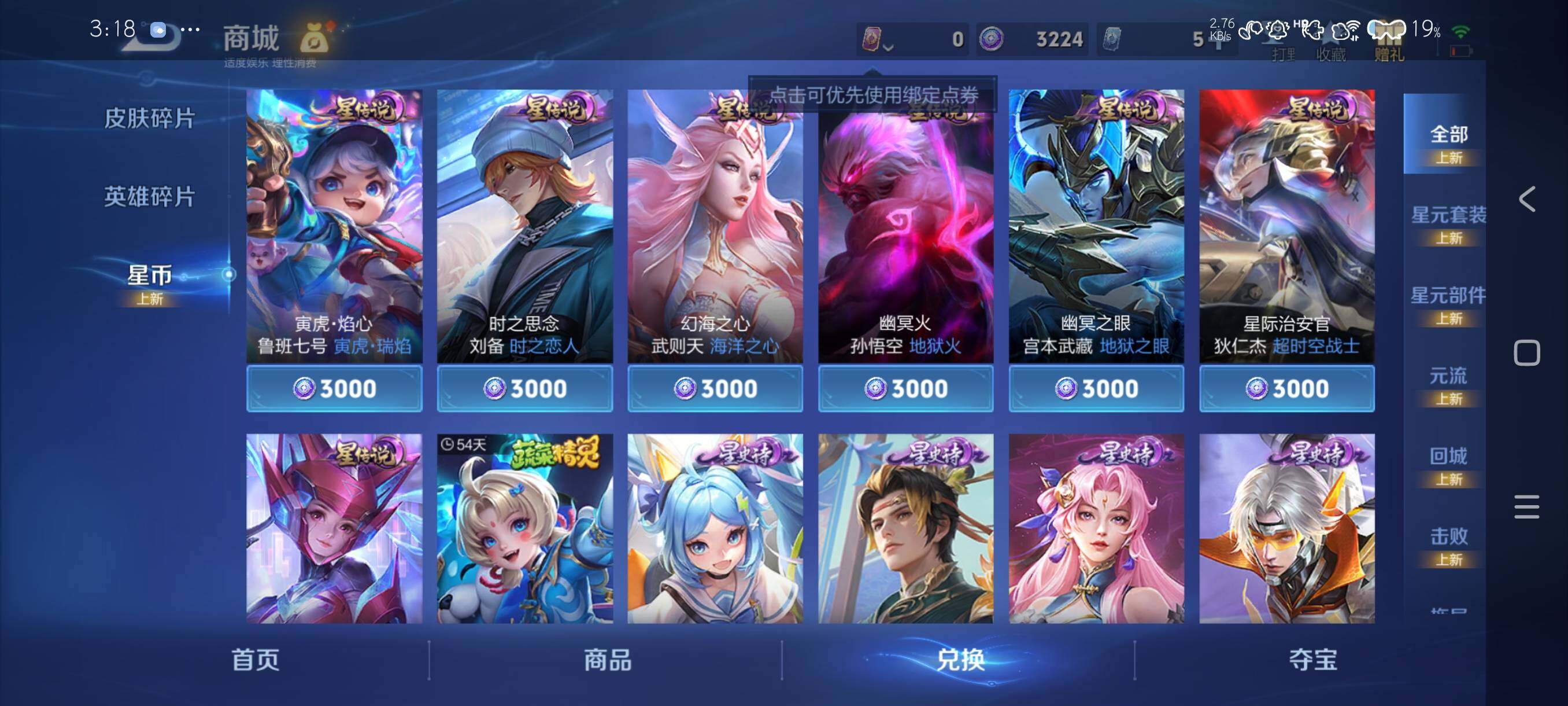 WZKG4110828王者荣耀账号详情图21 WZKG4110828王者荣耀账号详情图21