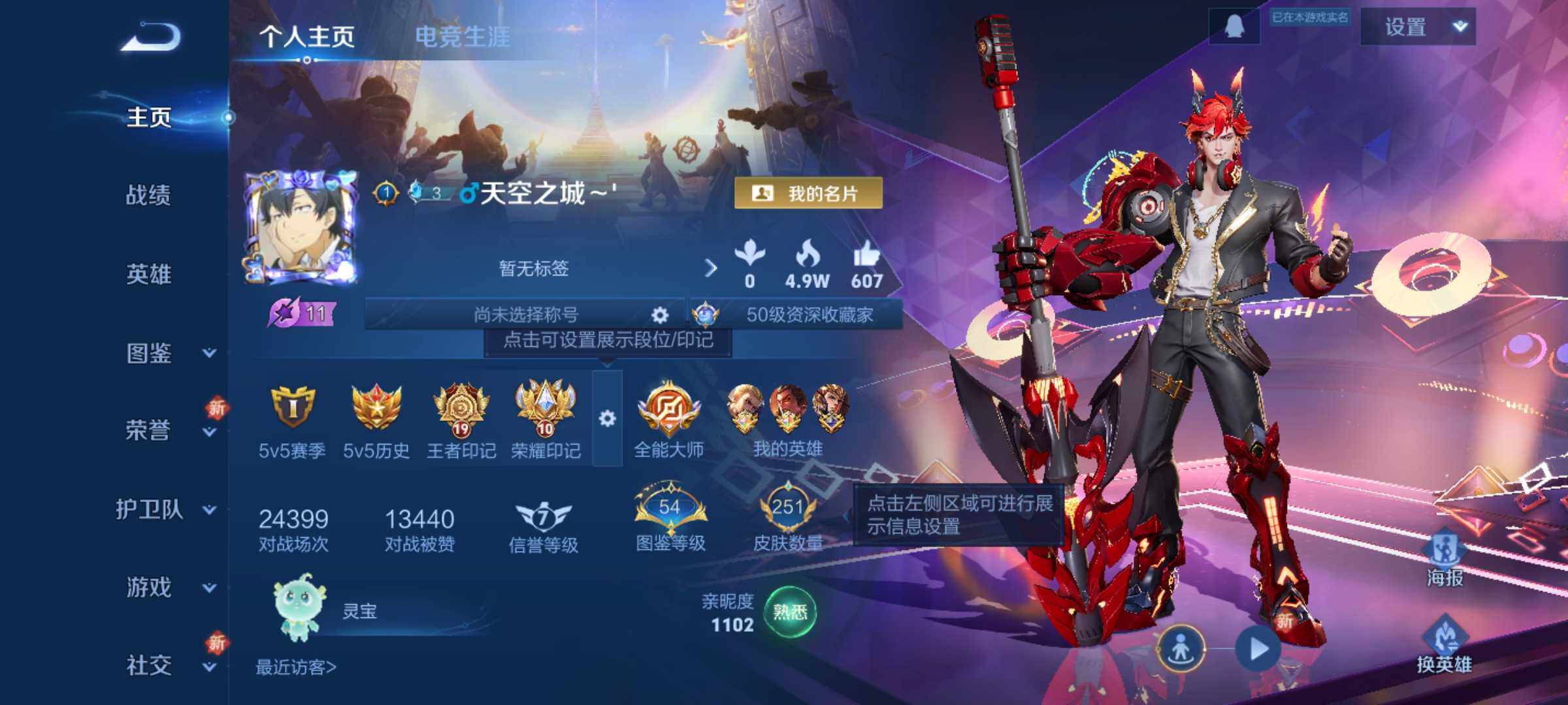 WZCMW3415972王者荣耀账号详情图7 WZCMW3415972王者荣耀账号详情图7