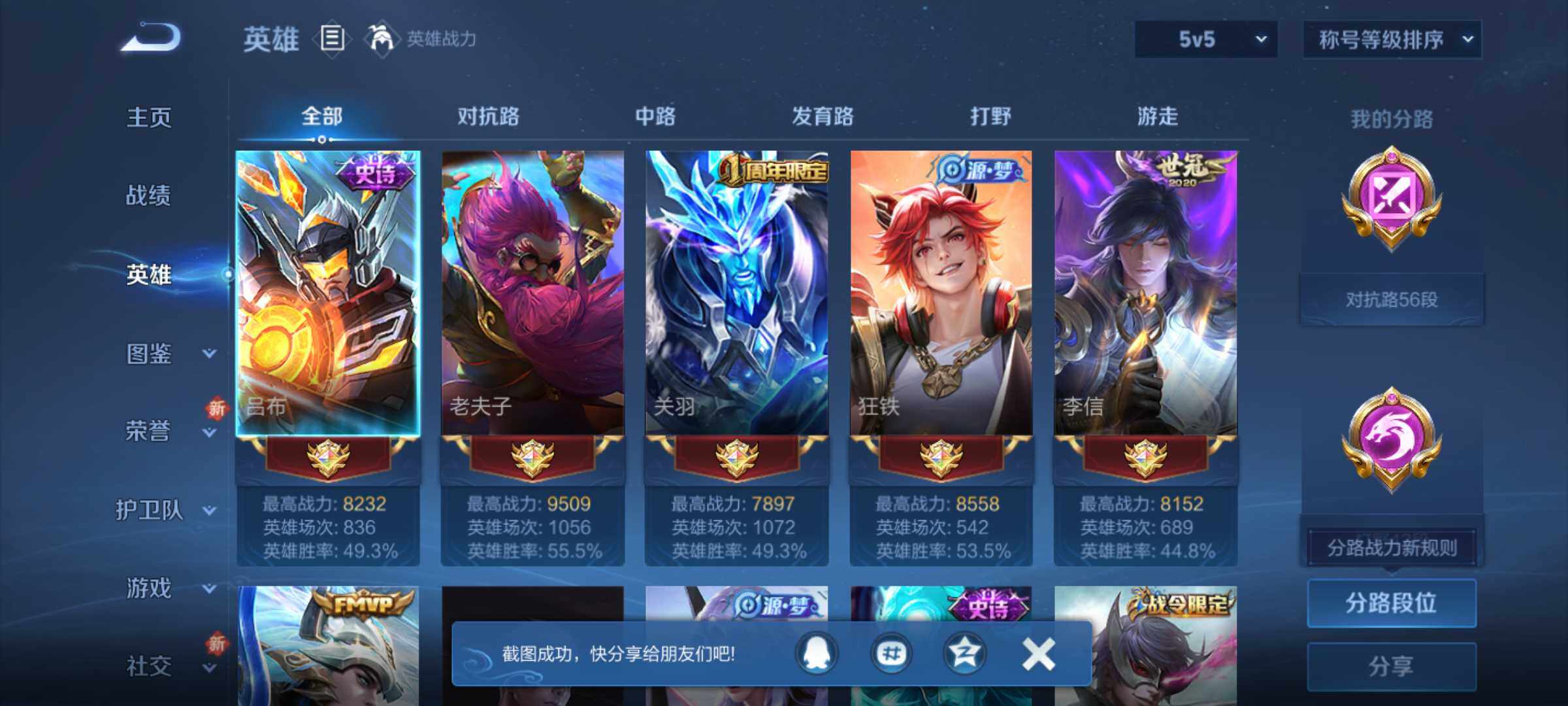 WZCMW3415972王者荣耀账号详情图8 WZCMW3415972王者荣耀账号详情图8